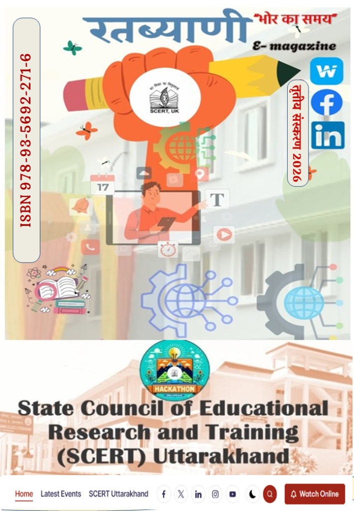 “रतब्याणी : भोर का समय” का तृतीय अंक लॉन्च