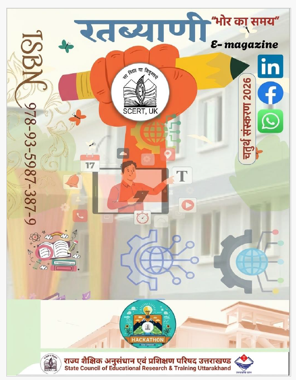रतब्याणी Vol 4.0 Launched