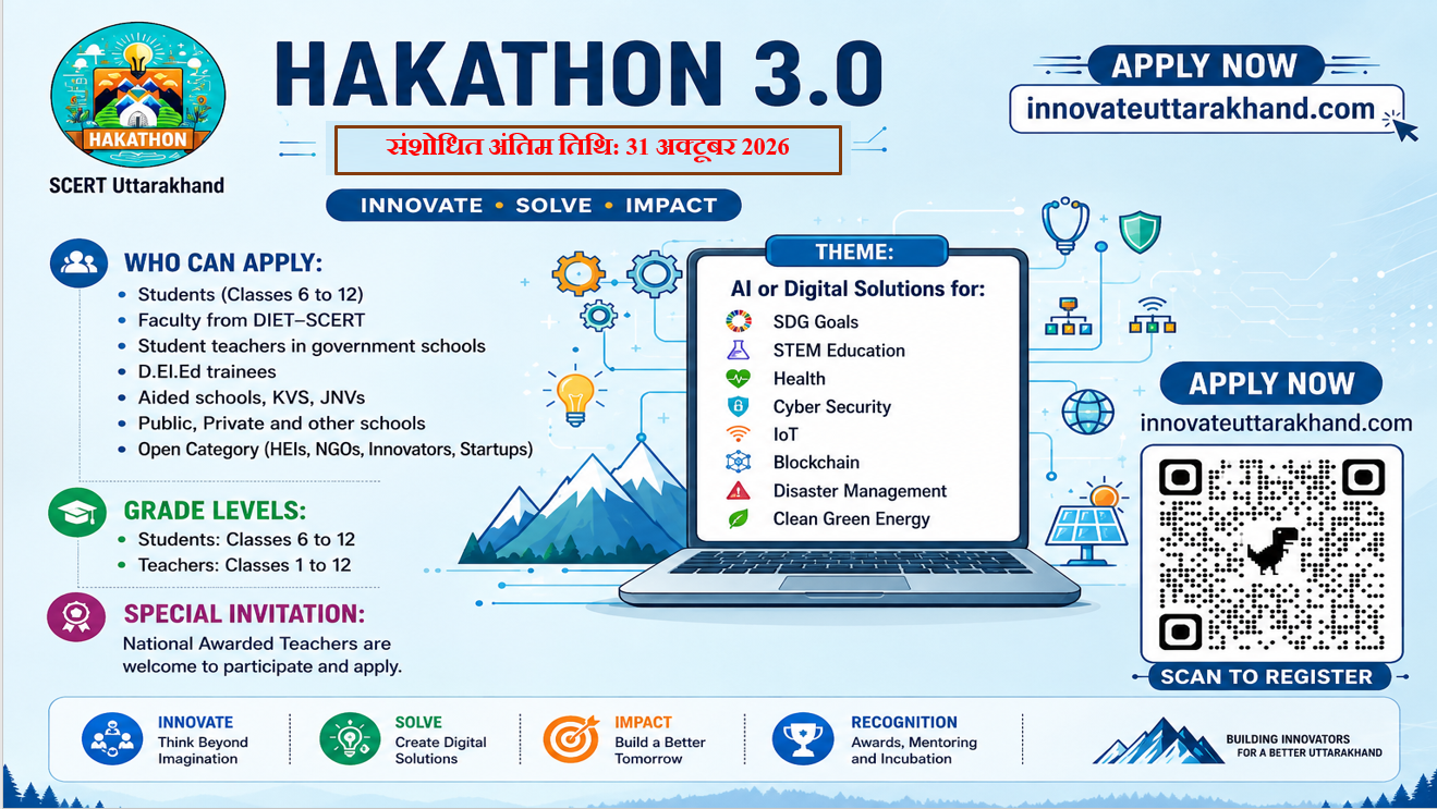 Innovate Uttarakhand Hackathon 3.0 (2026–27)  आवेदन की अंतिम तिथि बढ़ाकर 31 अक्टूबर 2026 की गई — SCERT Uttarakhand news
