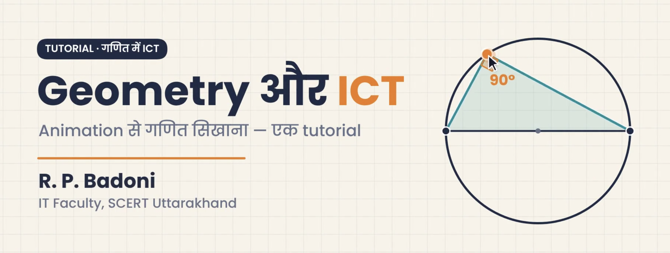 Geometry and ICT tutorial — SCERT Uttarakhand